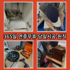 답십리동변기막힘 답십리동변기고장